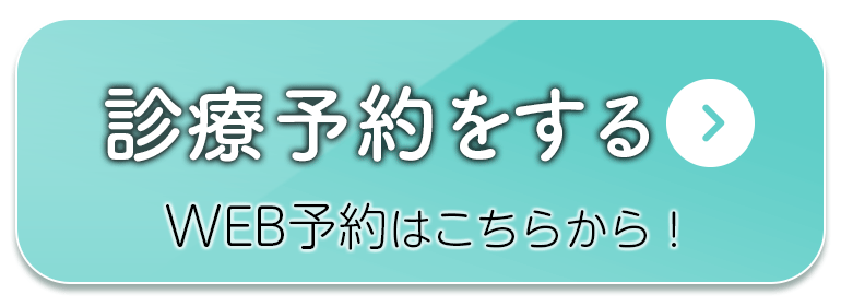 ネット予約